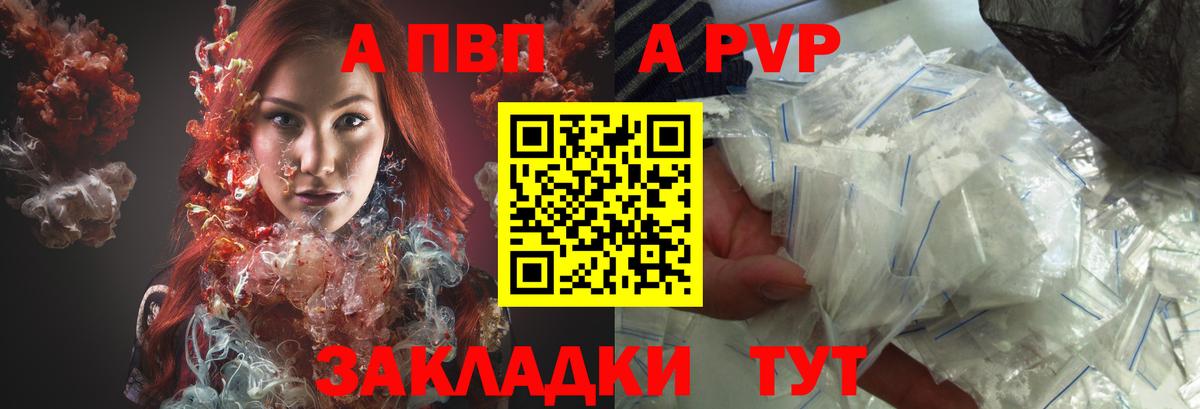 Alpha-PVP крисы CK Вязьма