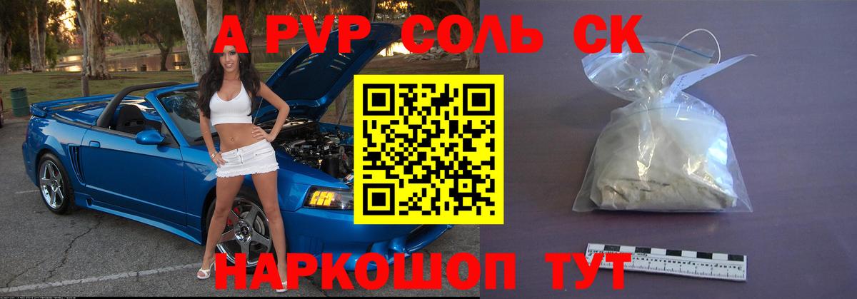 Вязьма  Alfa_PVP VHQ  А ПВП  Вход с VPN  А ПВП крисы CK 