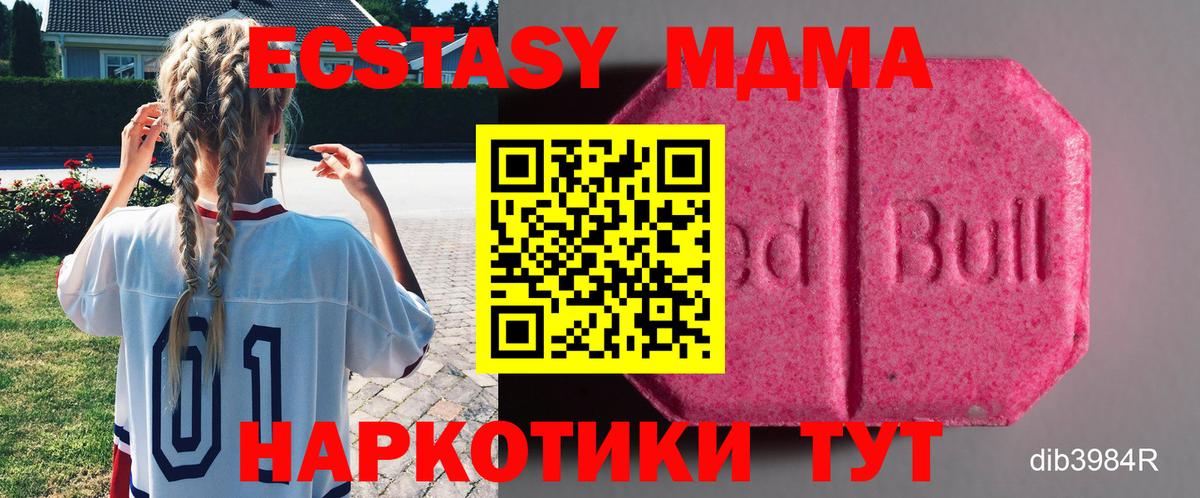 Экстази ешки Вязьма