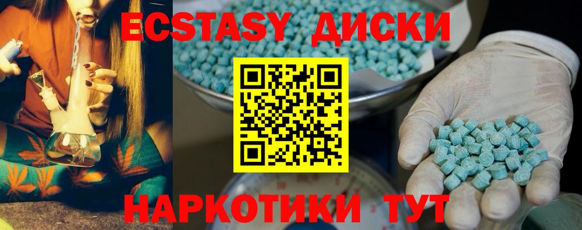 ЭКСТАЗИ 280 MDMA  Экстази TESLA  где купить наркоту  Вязьма  Вход с VPN 