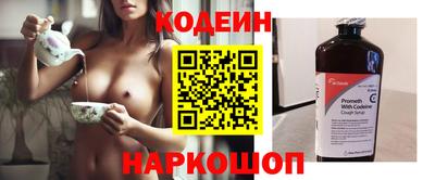 марки nbome Шелехов