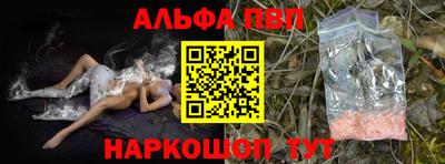 марки nbome Шелехов
