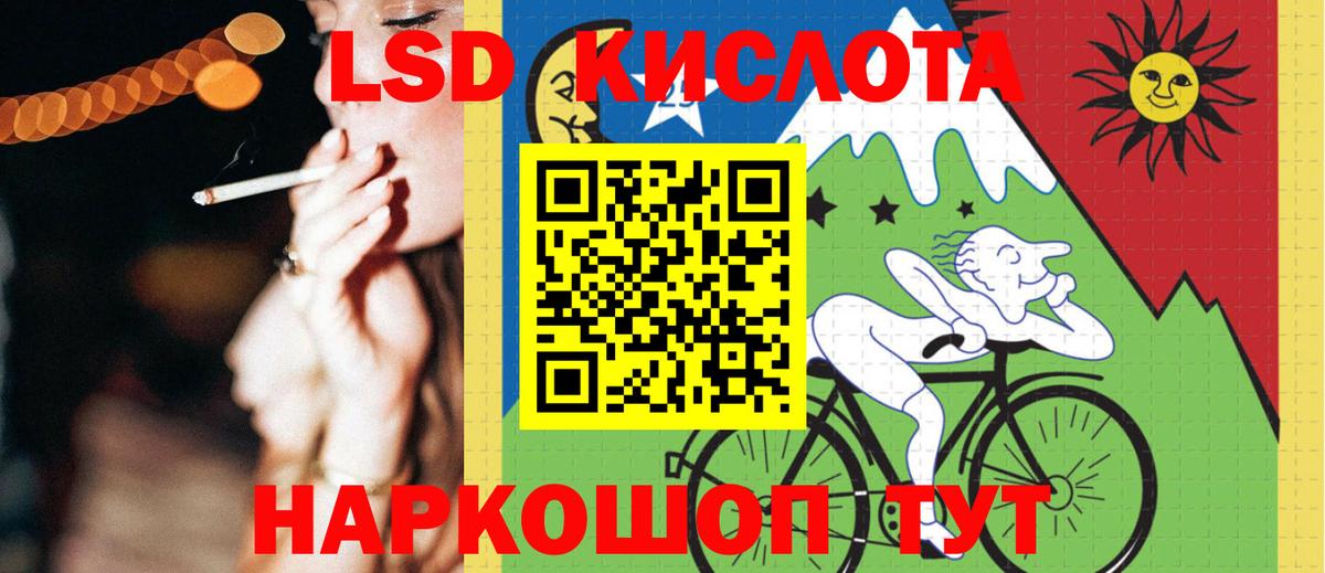 ЛСД экстази кислота Вязьма