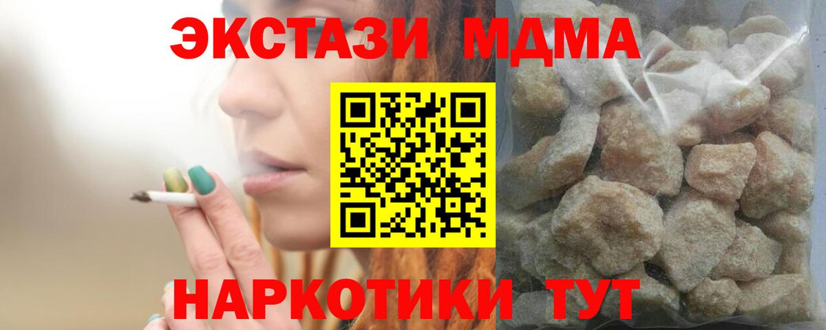 Вязьма  МДМА Molly  МДМА кристаллы  Вход с VPN 