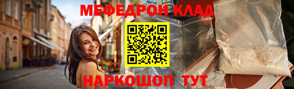 Вязьма  МЯУ-МЯУ 4 MMC  Меф мяу мяу  МЕФ  Вход с VPN 