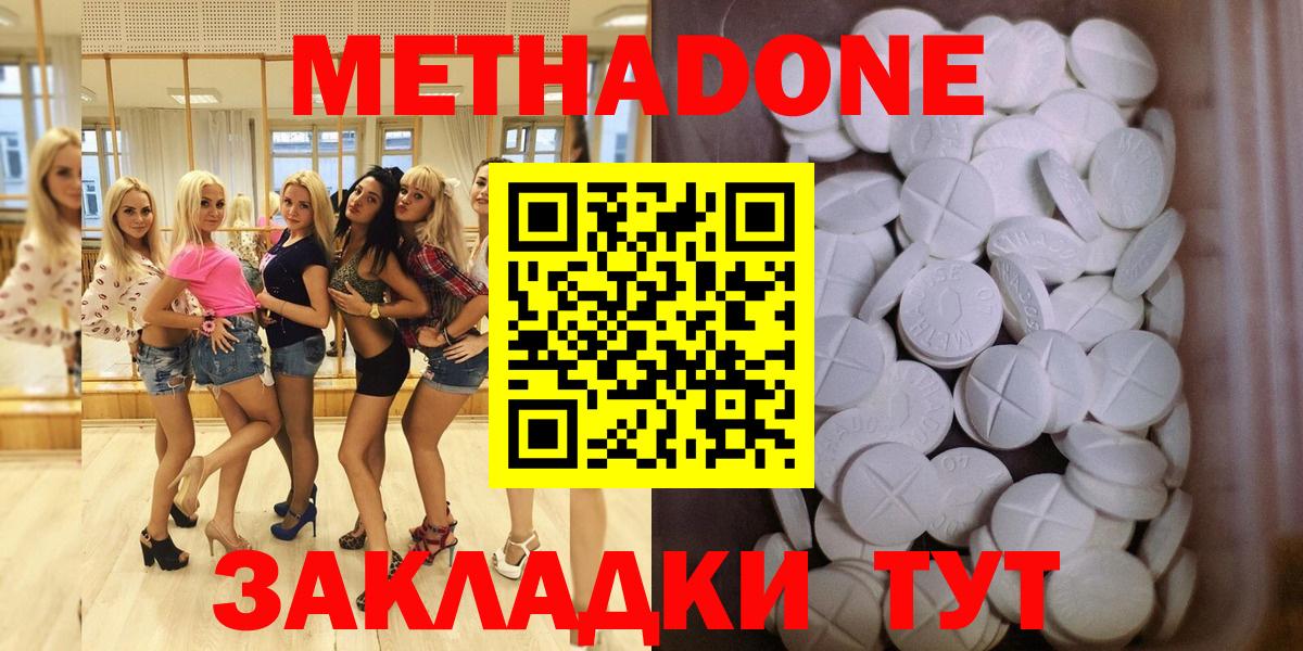 МЕТАДОН VHQ  Метадон methadone  Вязьма    tor  Вход с VPN 