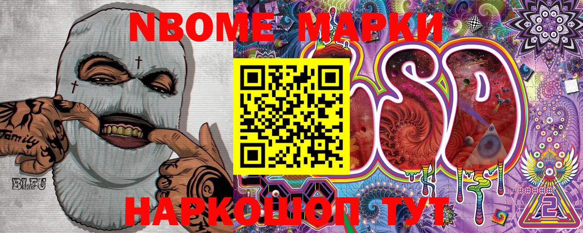Марки NBOMe 1,8мг  Вход с VPN  Марки N-bome  Вязьма  Марки NBOMe 1,8мг 