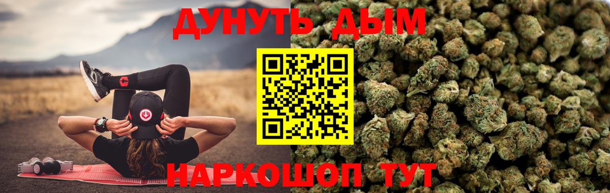 МАРИХУАНА SATIVA & INDICA  Каннабис OG Kush  Вязьма  Каннабис индика  Вход с VPN 